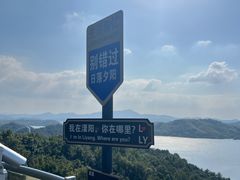 -天目湖山水园