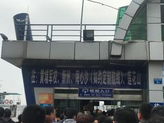 -鱼珠码头(轮渡站)