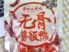 -郴州特产舜华临武鸭(郴州西站店)