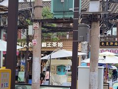 -霸王茶姬(南强街店)