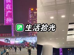 -天河体育中心