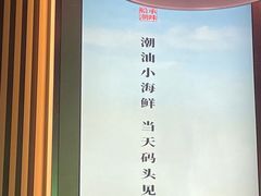-码头见·潮汕菜(领展中心城店)