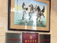 -潮镇老尾牛杂(环城西路店)