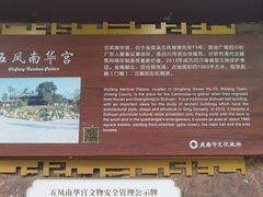 -五凤溪古镇