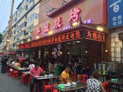 门面-胖姐烧烤(总店)