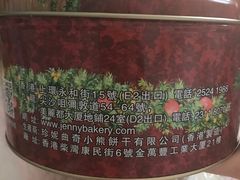 -珍妮曲奇聪明小熊(尖沙咀店)