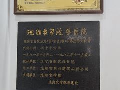 -派美特宠物医院·核磁CT·骨科肿瘤·疑难转诊(沈农禾丰店)
