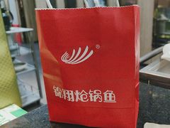 -清真·锦翔炝锅鱼(明德门店)