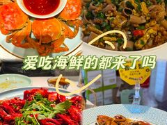 -嗨辣小聚·盘锦河蟹·海鲜烧烤龙虾(盘锦十年好店)