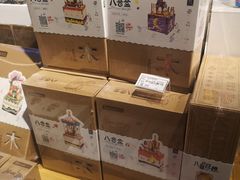 -九木杂物社(新一城店)