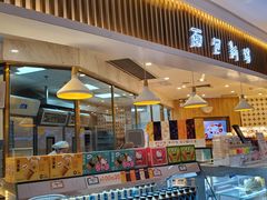 门面-BreadTalk面包新语·烘焙蛋糕(高德置地春广场店)