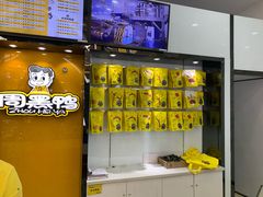 -周黑鸭(北京南站七店)