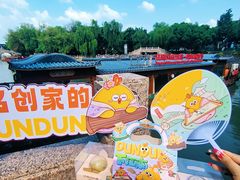 -百年同和·江南点心院(山塘街店)