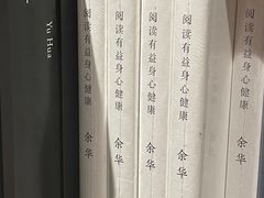 -茑屋书店(天目里店)