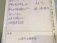 账单-祝家花園(伯渎港店)