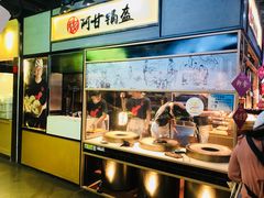 -阿甘锅盔(中关村食宝街店)