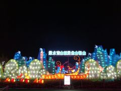 -世界地热博览园