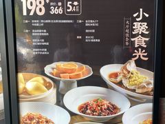 -上座·餐厅(阳光100店)