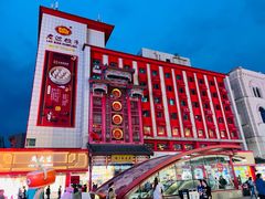 -老边饺子馆(中街店)