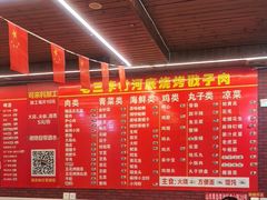 -老三李村河底戳子肉(总店)