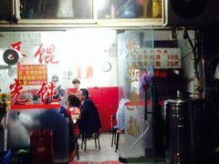 -潘国仙耳光馄饨(黄家阙路店)