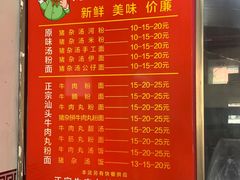 -原味汤粉王(老城店)