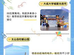 -日照灯塔风景区