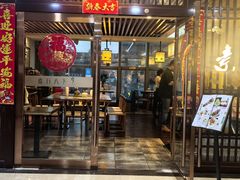 -素行天下(国投财富广场店)