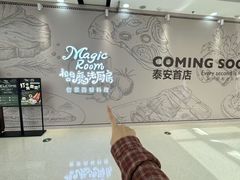 -万达广场(泰安泰山店)