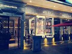 门面-城南往事(滨江世茂店)