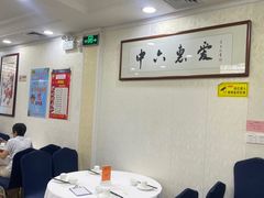 -惠爱餐厅