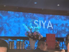 -三利音·玖弄小鲜(浦东嘉里城店)