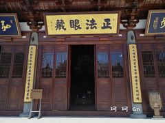 -径山寺