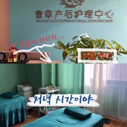 -萱草产后康复催乳中心(江宁万达店)