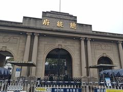 -南京中国近代史遗址博物馆(南京总统府)