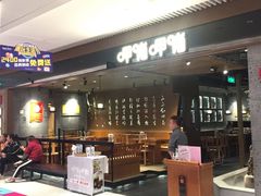 -呷哺呷哺(悦荟广场店)