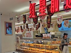 -红星前进面包牛奶公司(君太店)