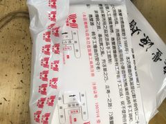 -惠丰源烩面馆(经七路店)