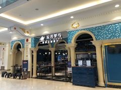 -五月罗马海鲜自助餐厅(月星环球港店)