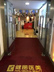 -南京健丽·去眼袋医疗美容机构