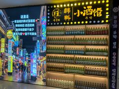 -槿Story·韩国料理(望京韩国美食城店)