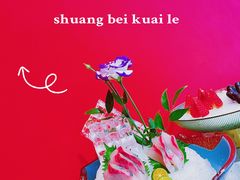 -蔓火锅(融侨外滩壹号店)