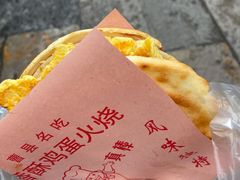 -曹县名吃香酥鸡蛋火烧(芙蓉街店)