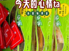 -郴州特产舜华临武鸭(郴州西站店)