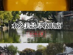 -西塘人家•黑金冠本地好店