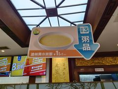 -眉州东坡(亚运村店)