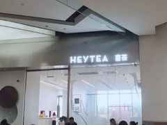 -喜茶(永旺梦乐城店)