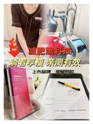 -Fundi张玉珊修身堂·indiba·BTL科技瘦身