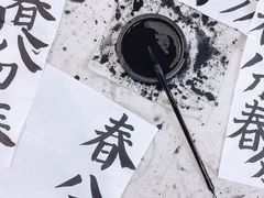 -秦汉胡同书法国画古筝围棋书院(漕宝日月光分馆)