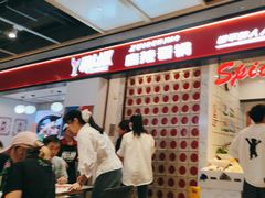 -醉人椒麻辣香锅(上地华联店)
